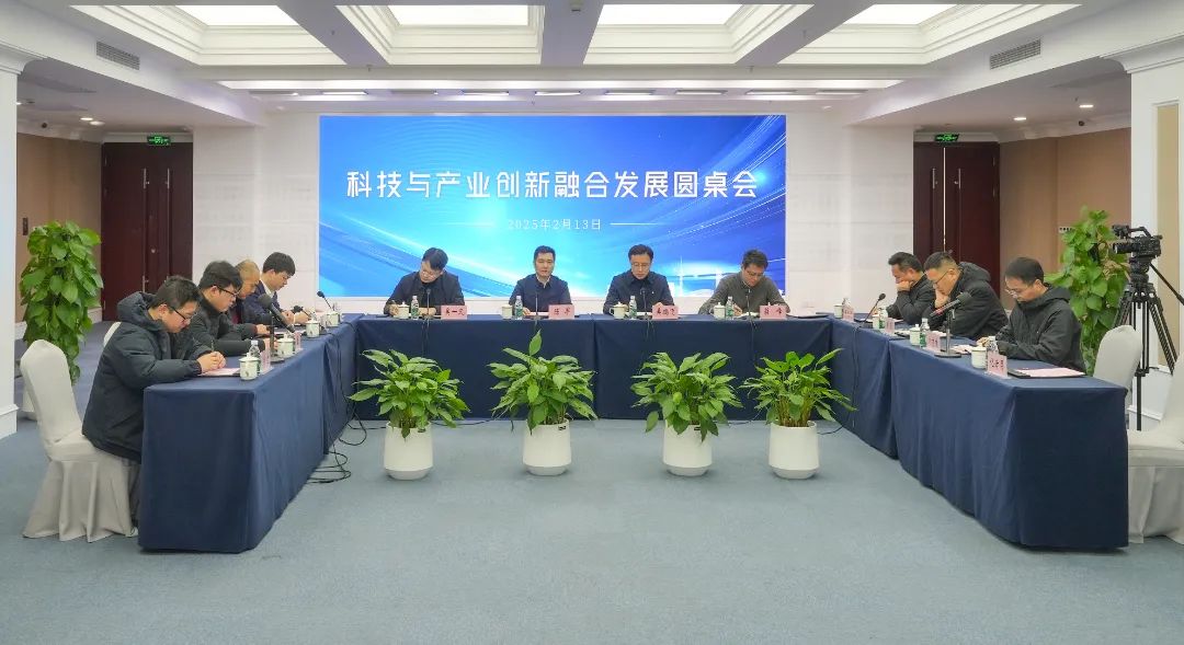 圆桌会.jpg